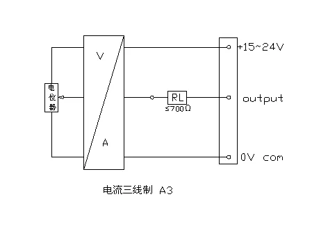 拉绳位移传感器电流三线制原理接线图