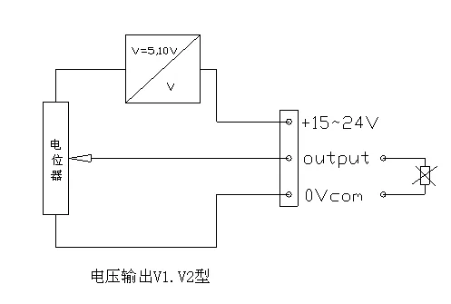 拉绳位移传感器电压输出原理接线图