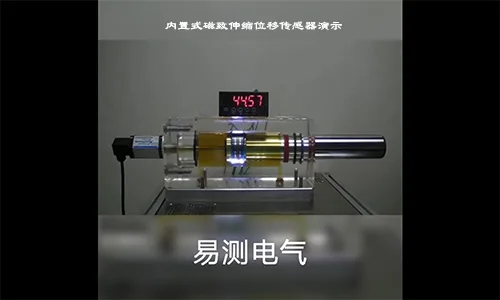 内置磁致伸缩位移传感器演示