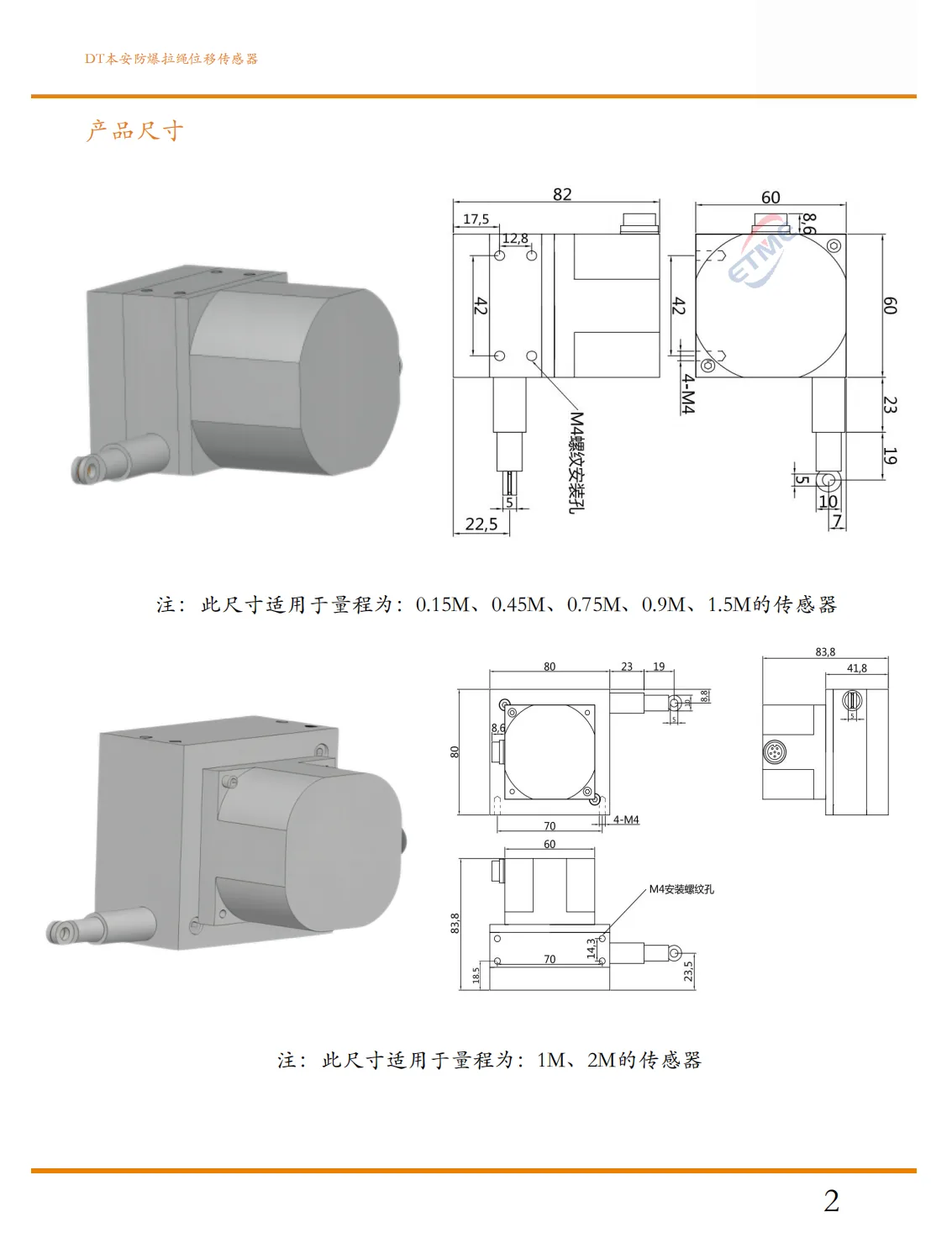 本安防爆拉绳位移传感器(气爆，尘爆)
