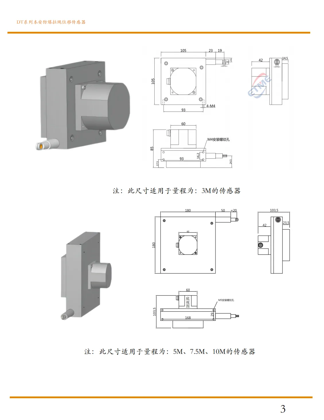 本安防爆拉绳位移传感器(气爆，尘爆)