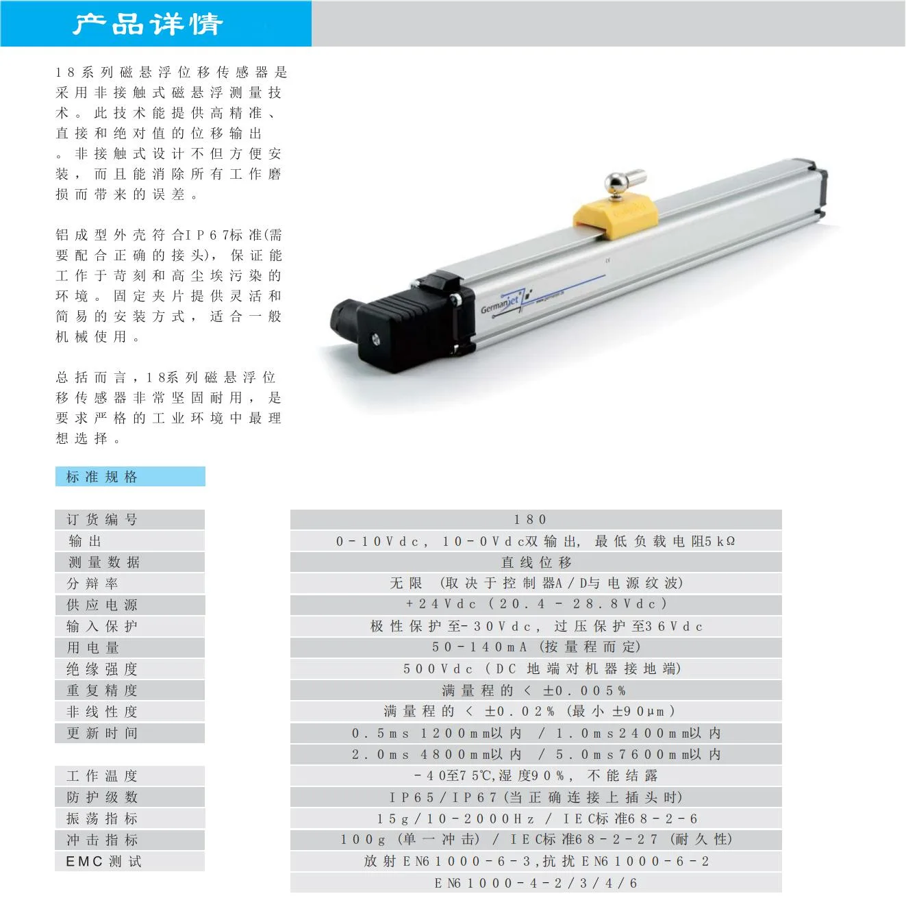 产品详情与电压型标准规格