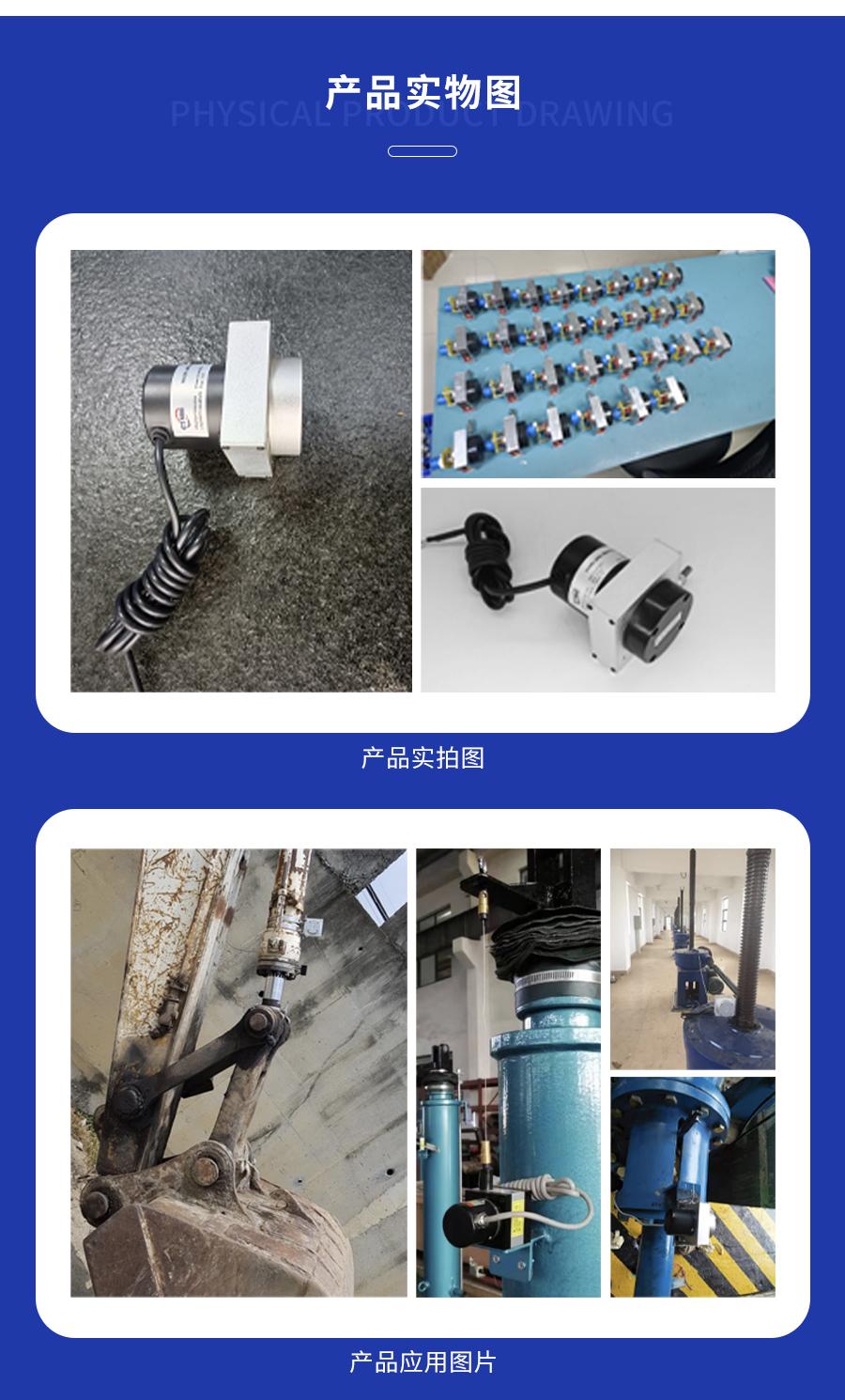 EPS-S型拉绳拉线位移传感器（支架安装式）7