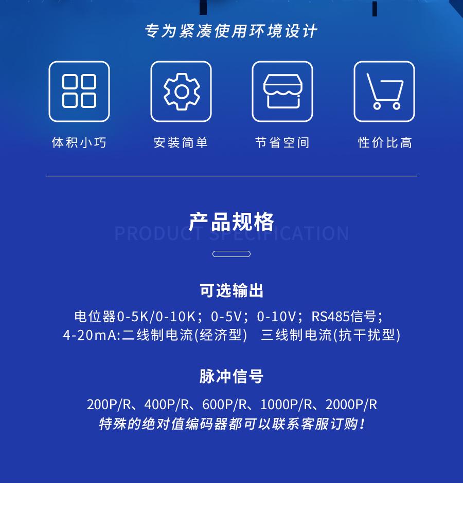 EPS-S型拉绳拉线位移传感器（支架安装式）2
