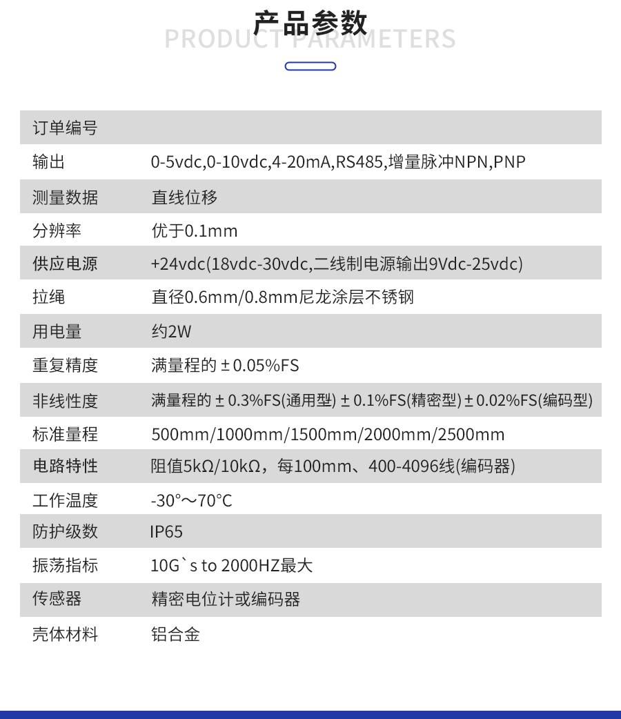 EPS-S型拉绳拉线位移传感器（支架安装式）3