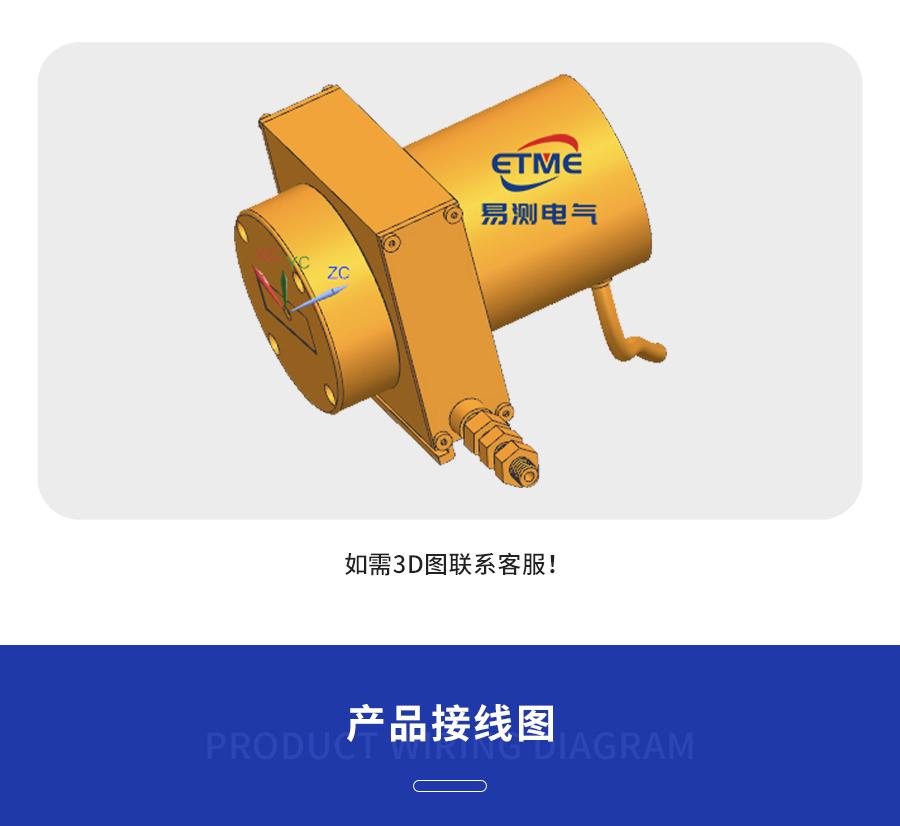 EPS-S型拉绳拉线位移传感器（支架安装式）4