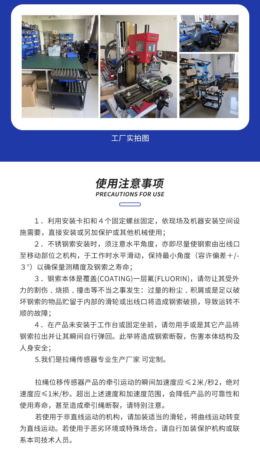 EPS-S型拉绳拉线位移传感器（支架安装式）8