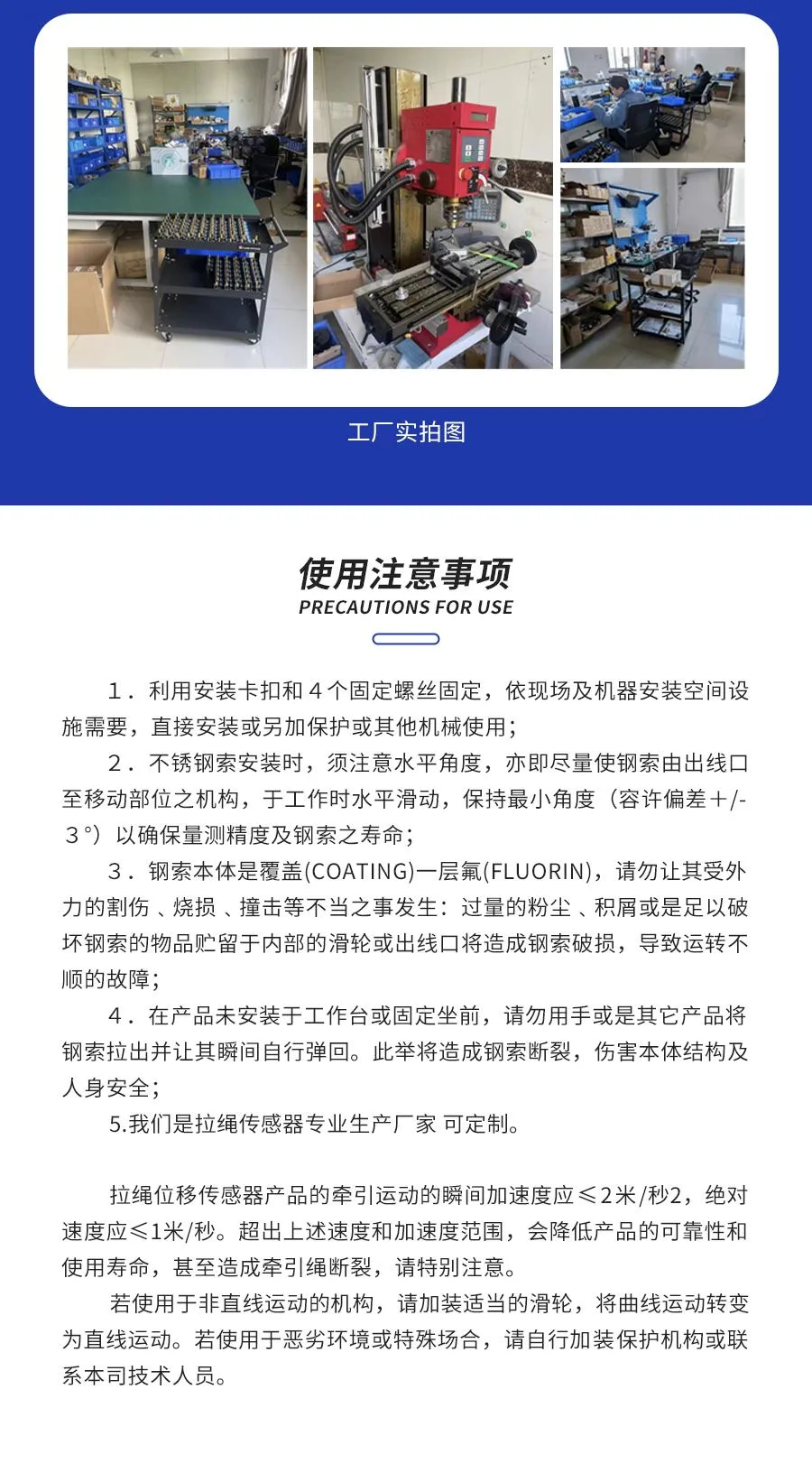 EPS-S型拉绳拉线位移传感器（支架安装式）8