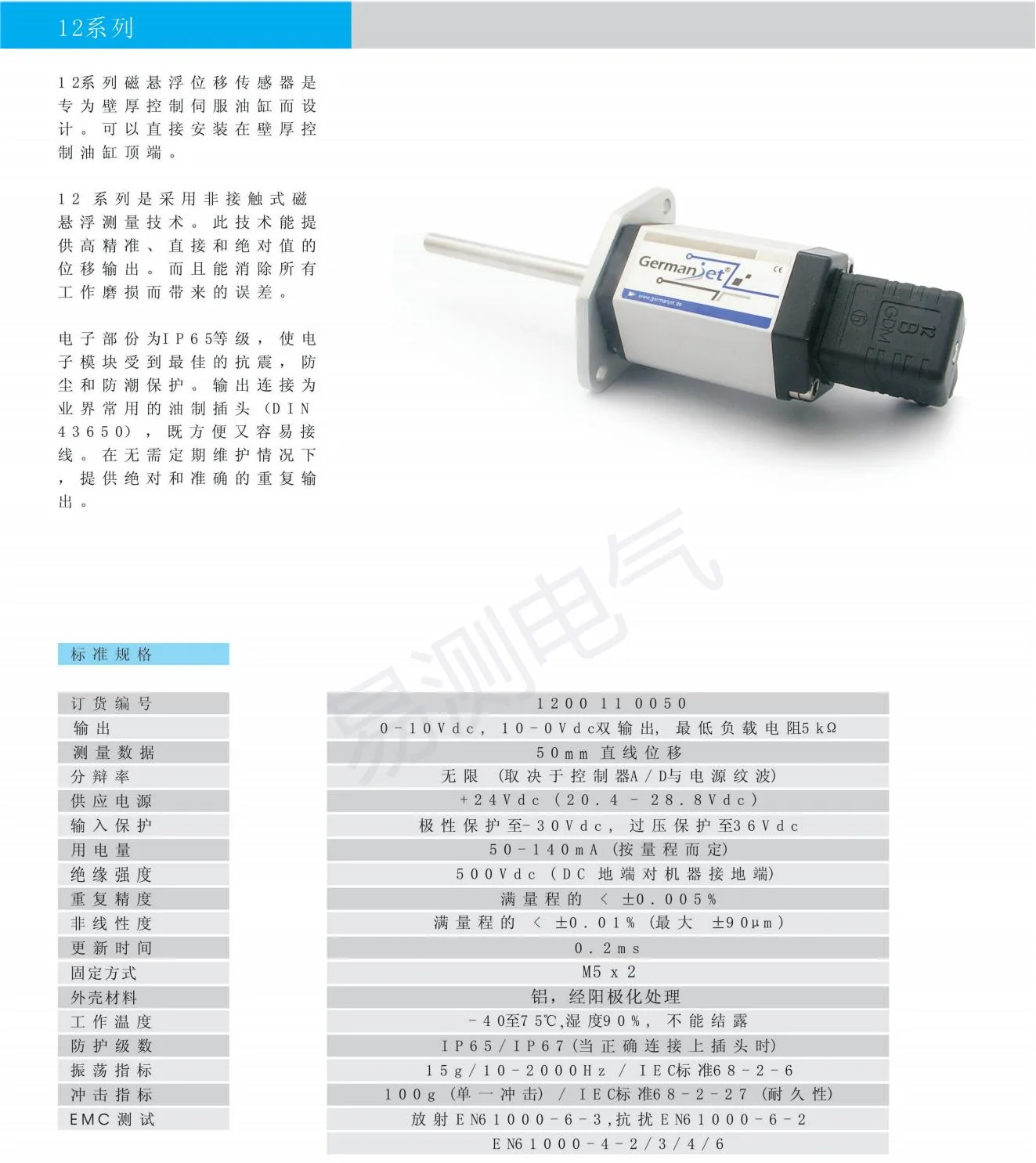 产品详情与电压型标准规格