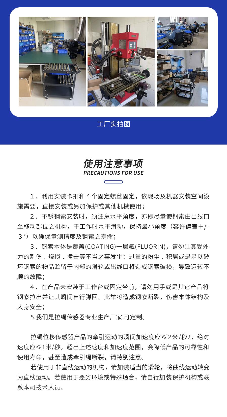 EPS-M型拉绳拉线位移传感器（支架安装式）5