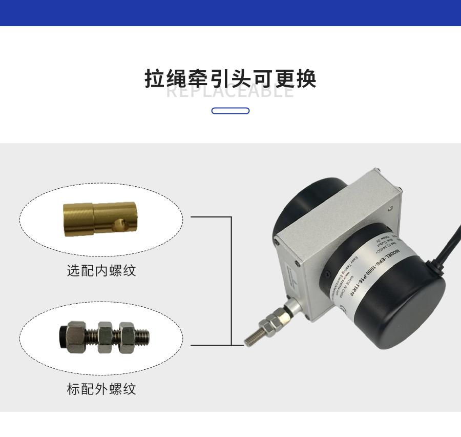 EPS-S型拉绳拉线位移传感器（支架安装式）6