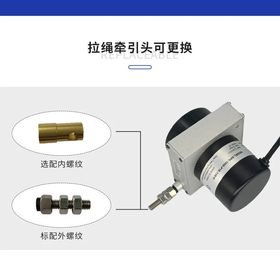 EPS-S型拉绳拉线位移传感器（支架安装式）6