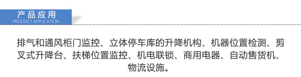 Honeywell霍尼韦尔 SZL-VL 系列限位开关