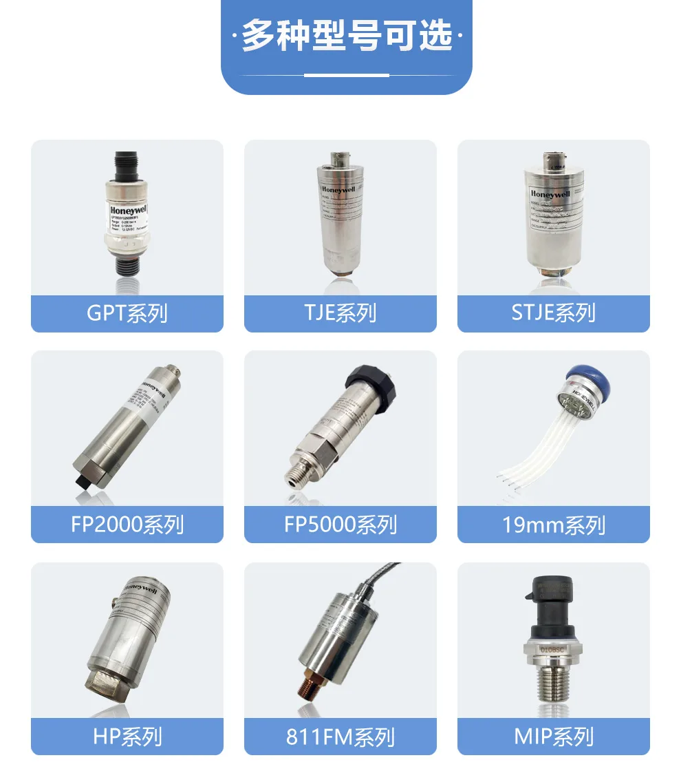 GPT系列Ⅱ通用压力传感器Honeywell霍尼韦尔