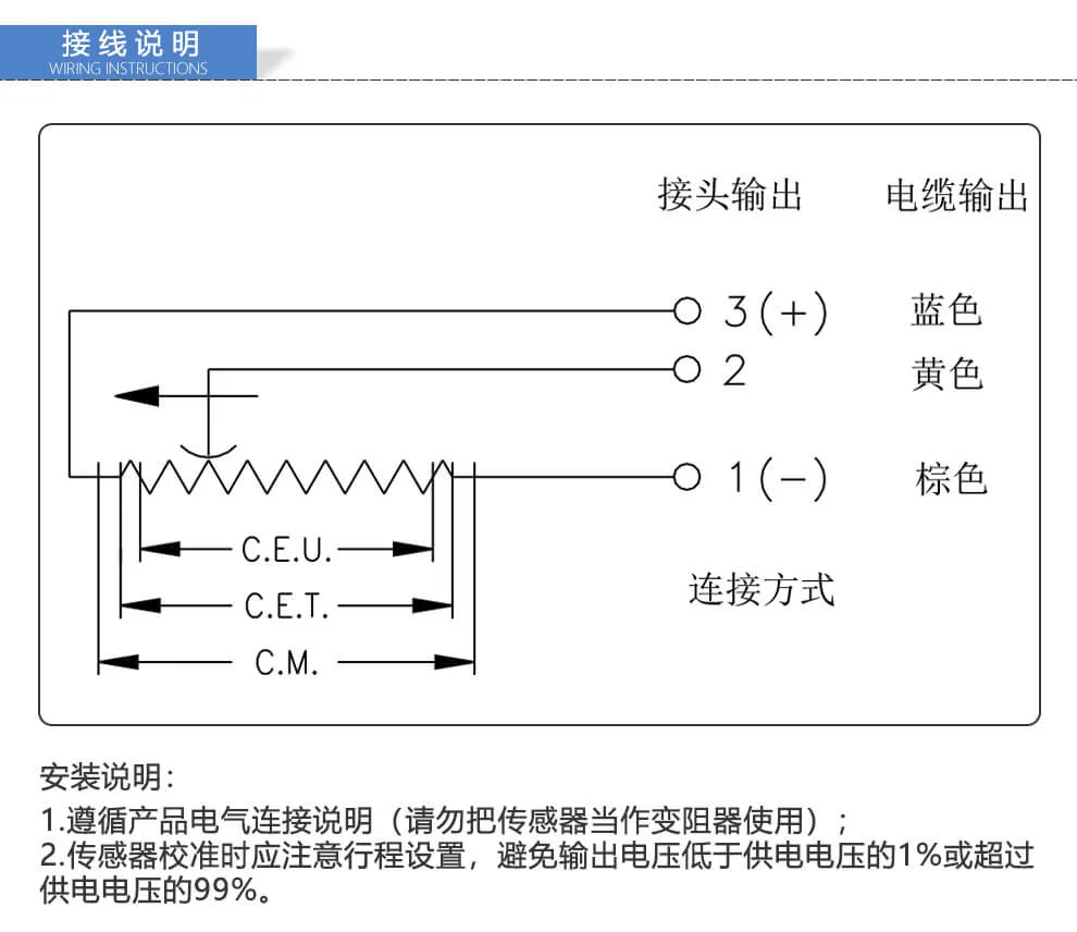 SIN-D系列球型测头内置弹簧自复位式位移传感器 技术资料 · 第4张