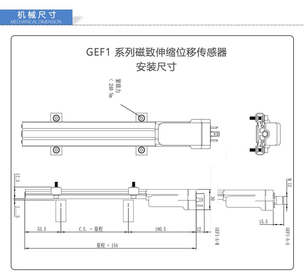 GEF1系列磁致伸缩位移传感器 技术资料 · 第3张