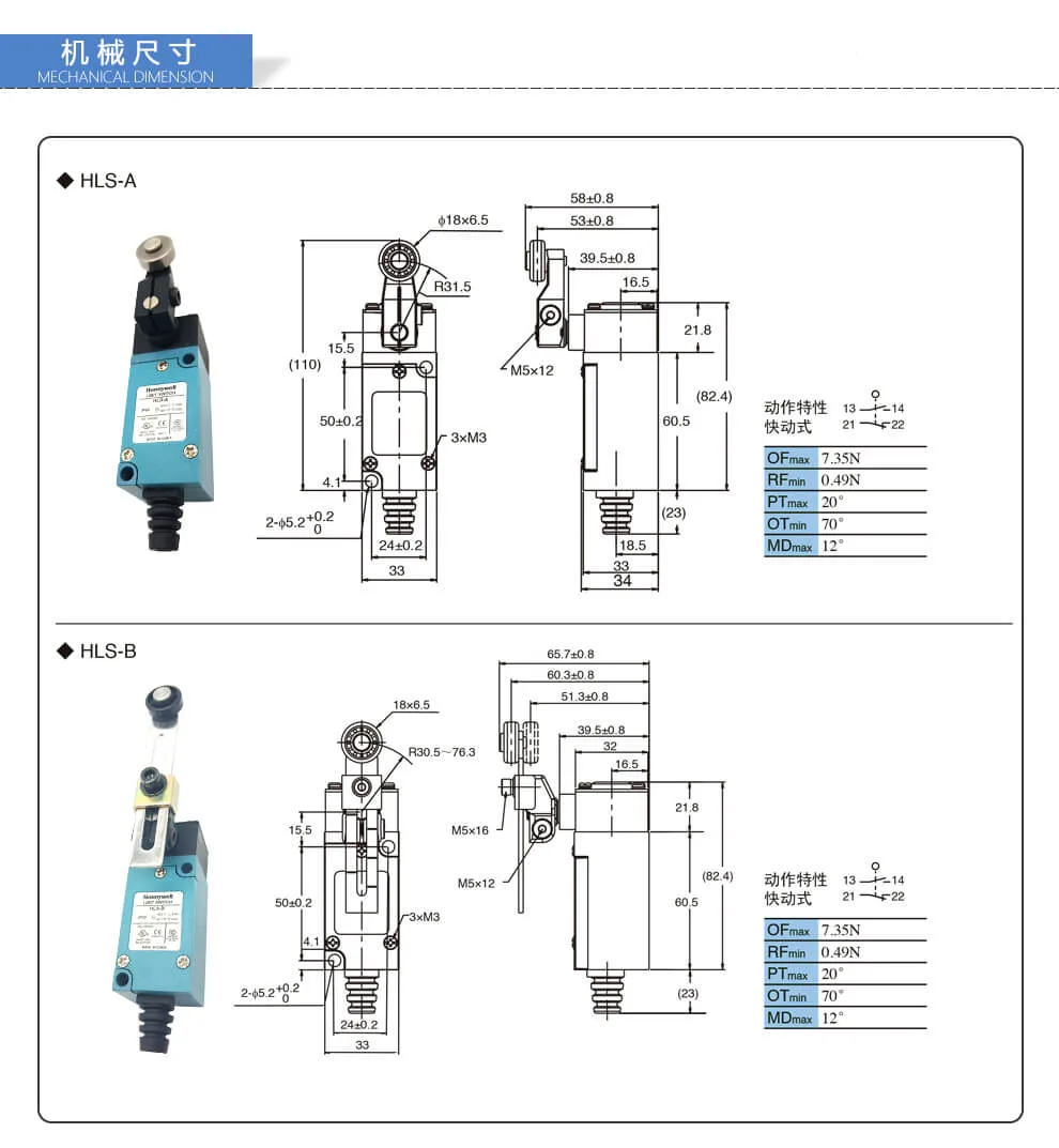 Honeywell霍尼韦尔 HLS系列通用型