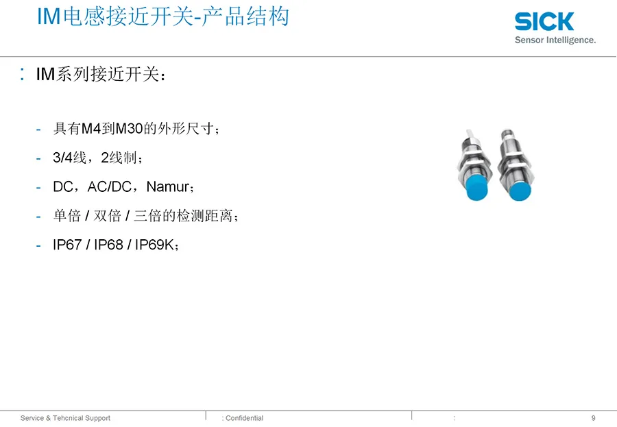 SICK 接近开关IME12系列