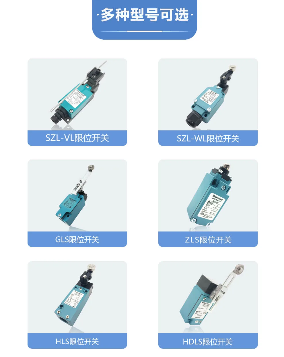 Honeywell霍尼韦尔 ZLS系列通用型