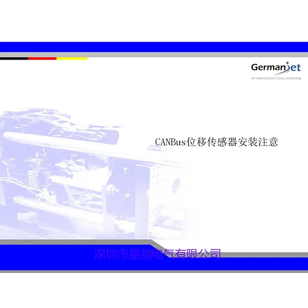 CANOPEN磁致伸缩位移传感器在使用过程有哪些细节需要注意？