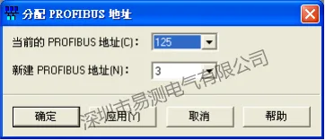 Germanjet德敏哲磁致伸缩位移传感器 Profibus信号设置从站地址
