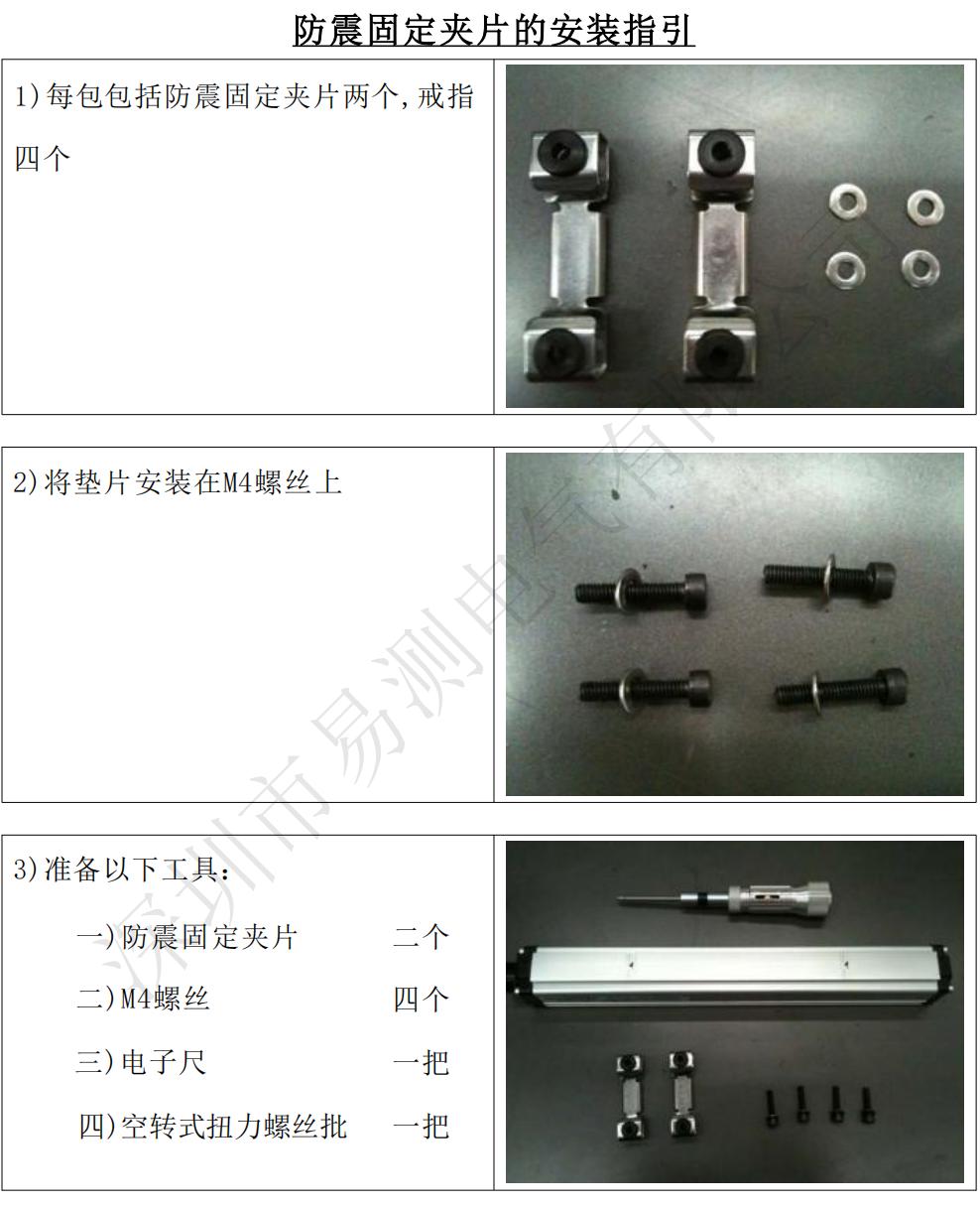 磁致伸缩位移传感器外置安装中的绝缘/防震固定夹片安装技巧