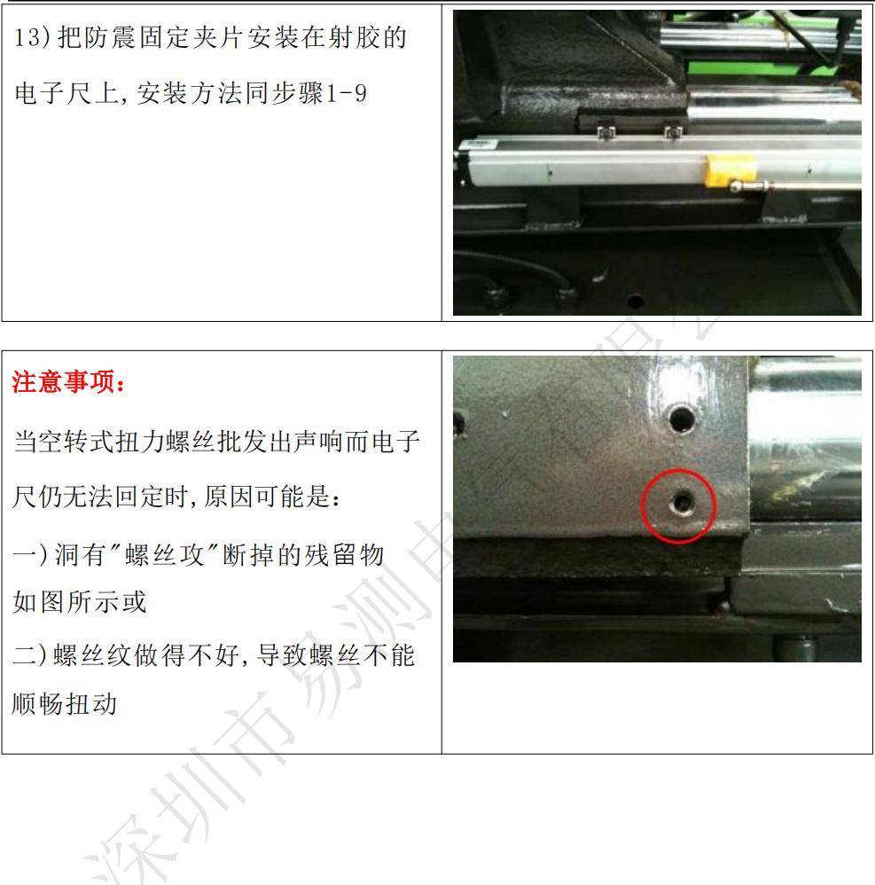 磁致伸缩位移传感器外置安装中的绝缘/防震固定夹片安装技巧