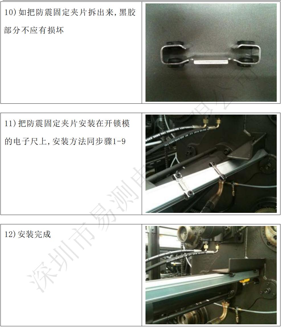磁致伸缩位移传感器外置安装中的绝缘/防震固定夹片安装技巧