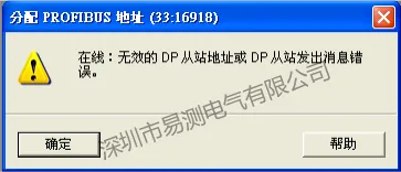 Germanjet德敏哲磁致伸缩位移传感器 Profibus信号设置从站地址
