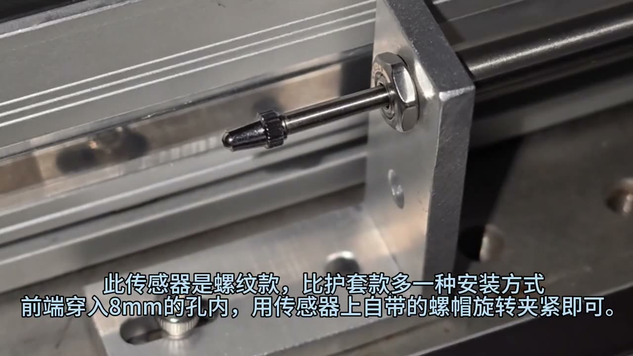 笔式LVDT怎么装：螺纹夹紧、侧向力和有效行程